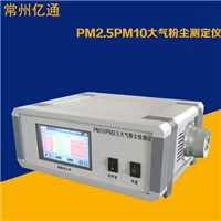 微電腦粉塵測定儀